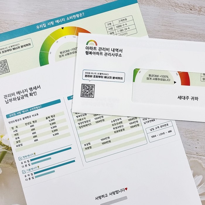 [3시이전 당일출고] 이색 명세서용돈봉투 고지서용돈봉투 이벤트 용돈봉투 고지서 명세서 연금 돈봉투 현금봉투 설날 어버이날 추석 가정의달 생신 생일 8,900원