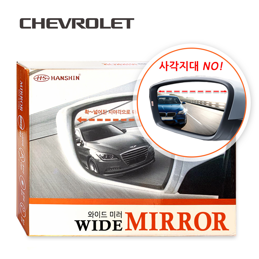 쉐보레 올란도 사이드미러 와이드 광각 미러 발수코팅 사각지대 방지 19,000원