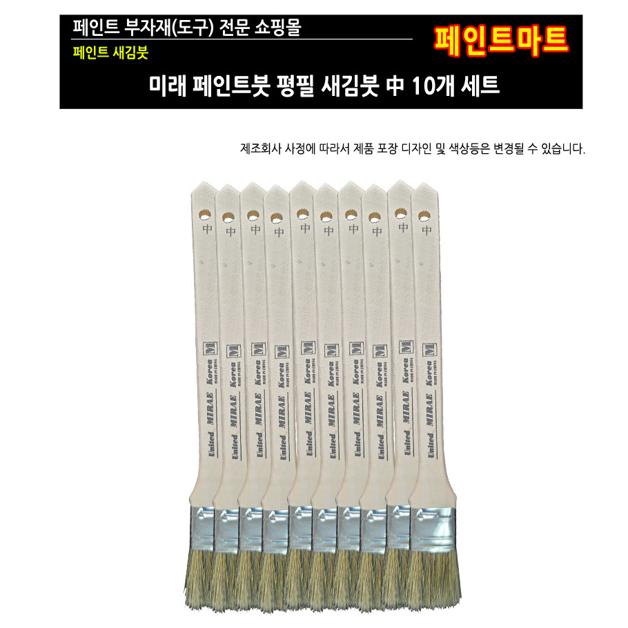 화필브러쉬 페인트붓 페인트브러쉬 평필 화필 새김붓 중 외고대 외고데 새김붓 10개 16,500원