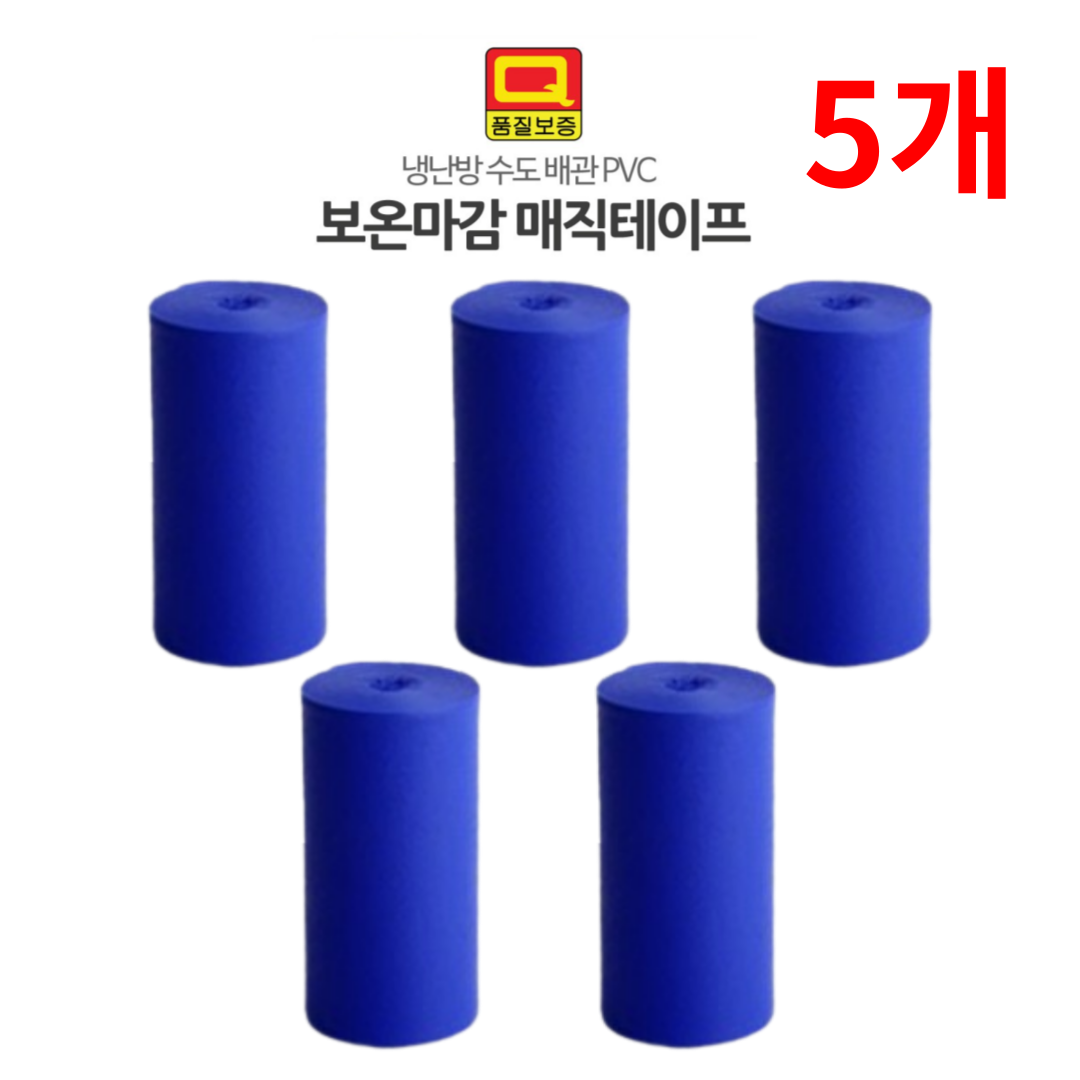 오피뉴 보온테이프 국산 수도 배관 동파방지 pvc테이프 청색 15,200원