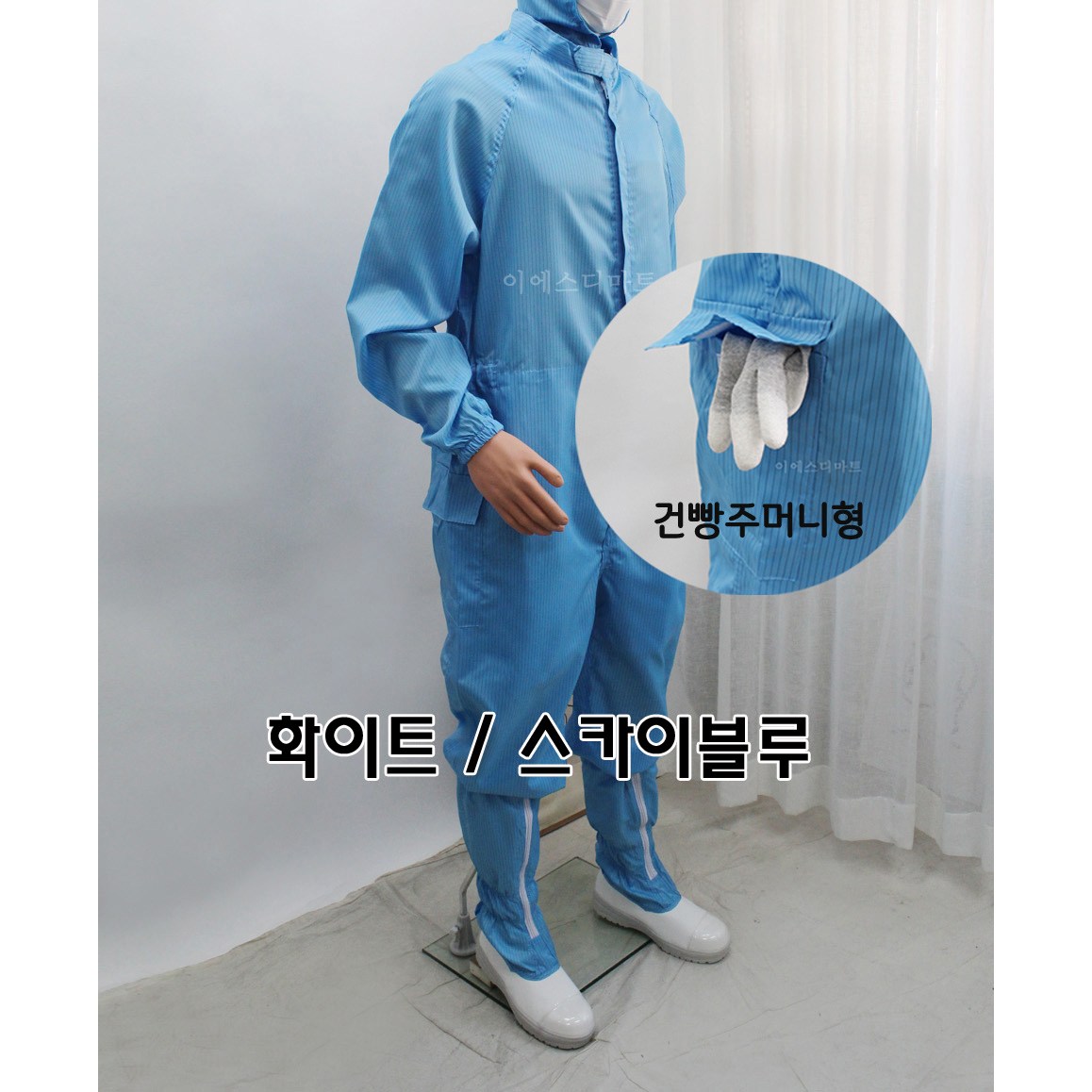 [오늘출발 / 제전원피스 건빵주머니형] C카라 방진복 정전기방지 제전복 무진복 작업복 방진복 크린룸복 반도체복 이에스디마트 15,070원