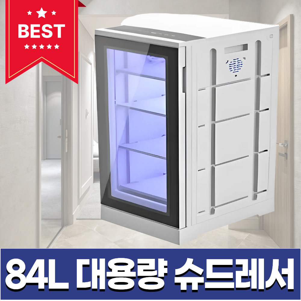 타라테크 대용량 슈드레서 스마트 신발 건조기 가정용 84L 대용량, 화이트 신발장 건조기 살균 84L 대용량, 단일 모델 161,600원