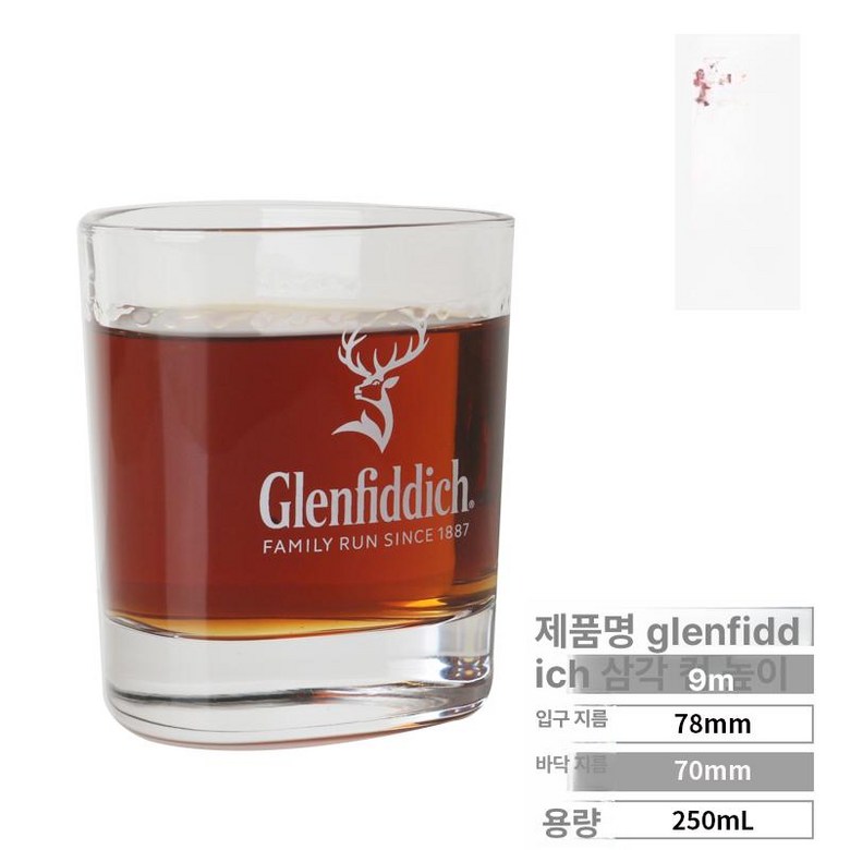 글렌피딕 위스키잔 250ml 스트레이트잔 트라이앵글 19,400원