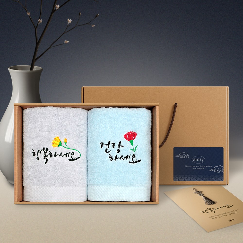 어메니티타올 새해 자수 수건 170g 2장 선물세트 설날 명절 신년 행사 기념 답례품 59,500원