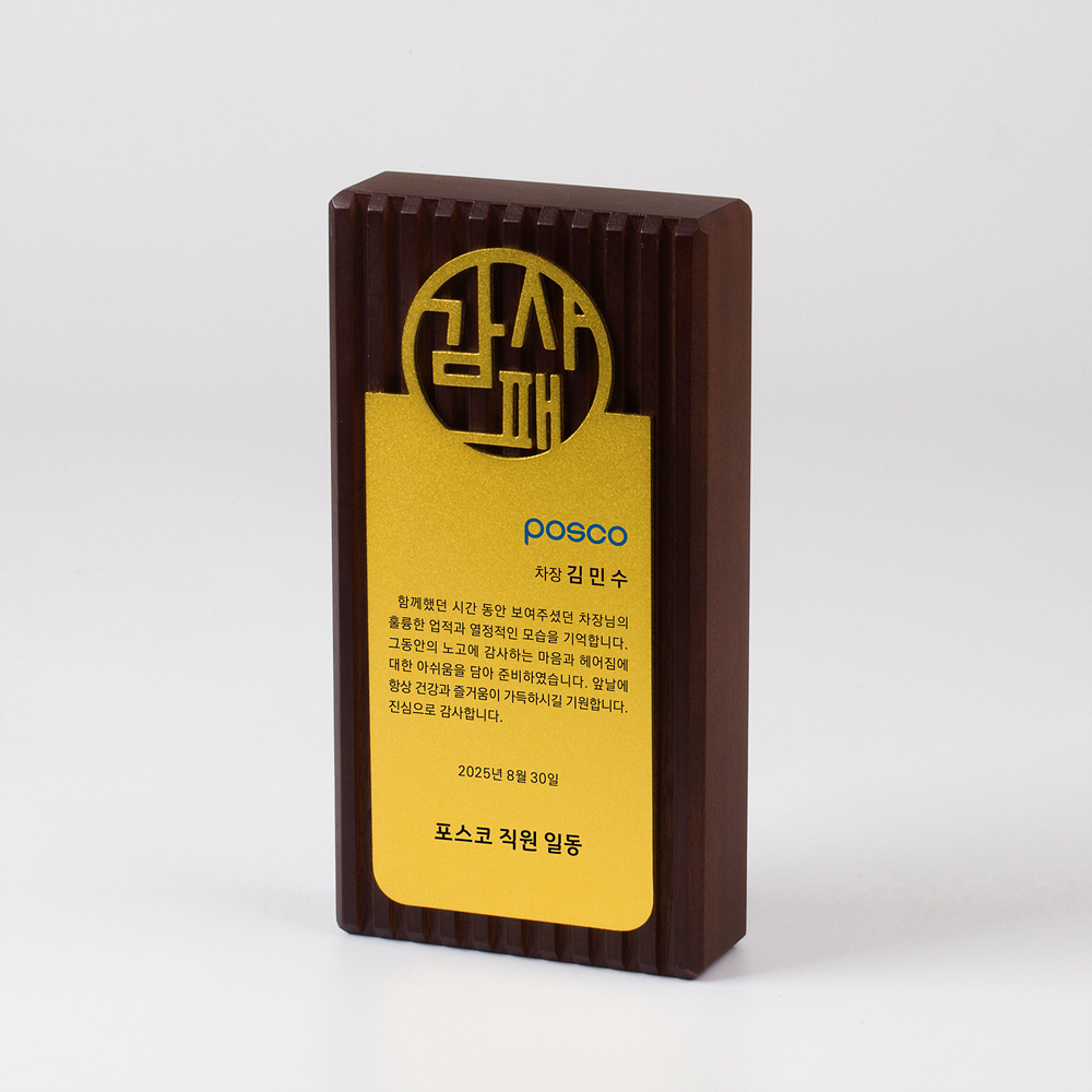 좋은상패 감사패 상패 부모님감사패 공로패 퇴직감사패 크리스탈상패 퇴직기념패 칠순감사패 정년퇴직감사패 교회감사패 크리스탈부모님감사패 기념패 상패제작 퇴직선물감사패 A4, A4-3 75,000원