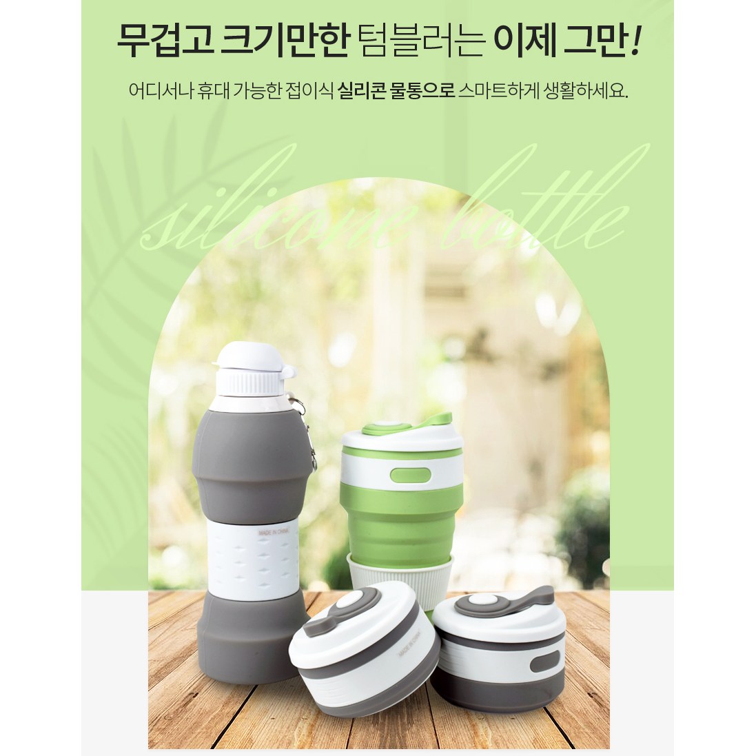 premium 휴대용 접이식 실리콘 물병 텀블러, 1개, 550ml, 랜덤 38,000원