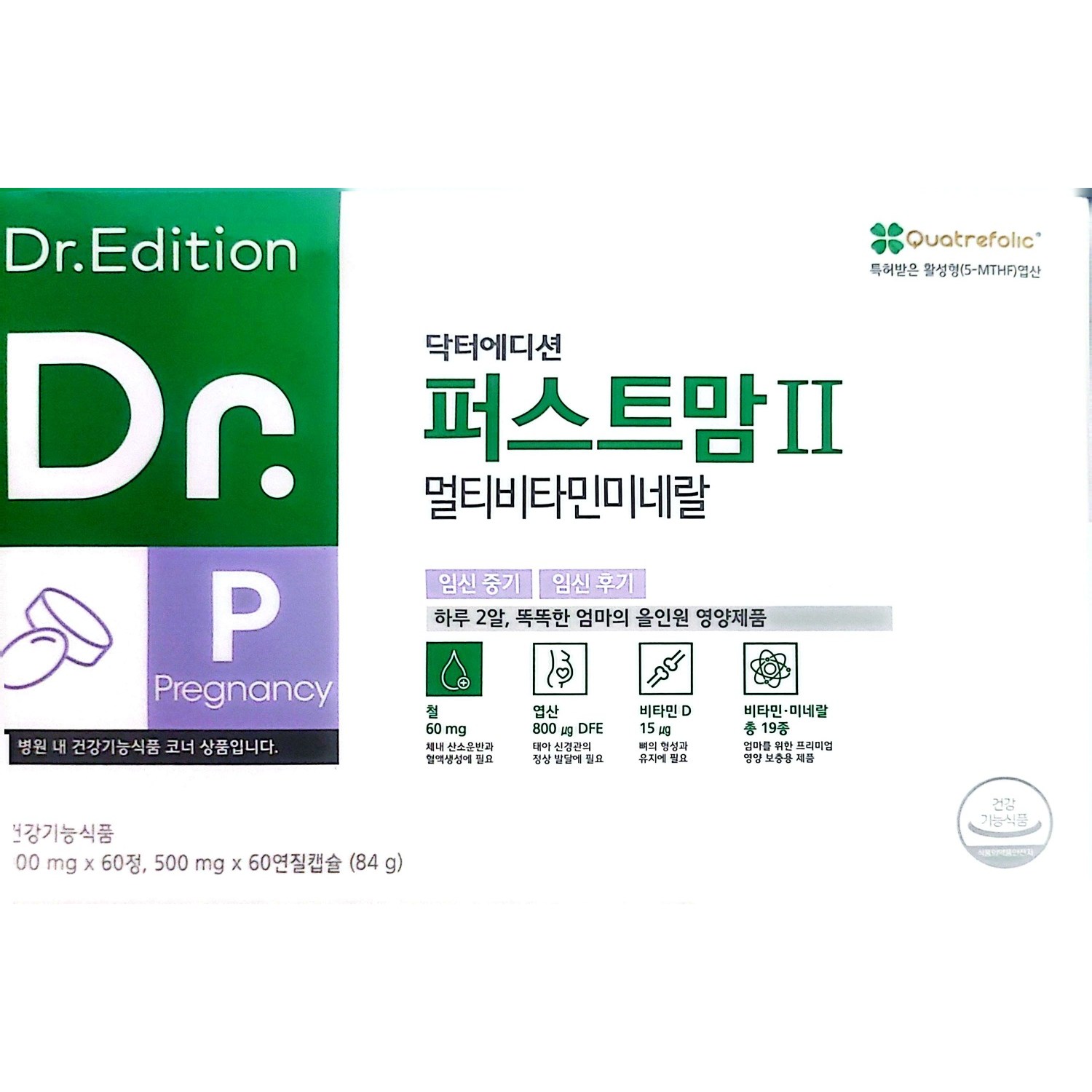 닥터에디션퍼스트맘2 2개월분 임산부 영양제 임신 중기 후기 수유부 영양제, 120정, 1개 93,940원