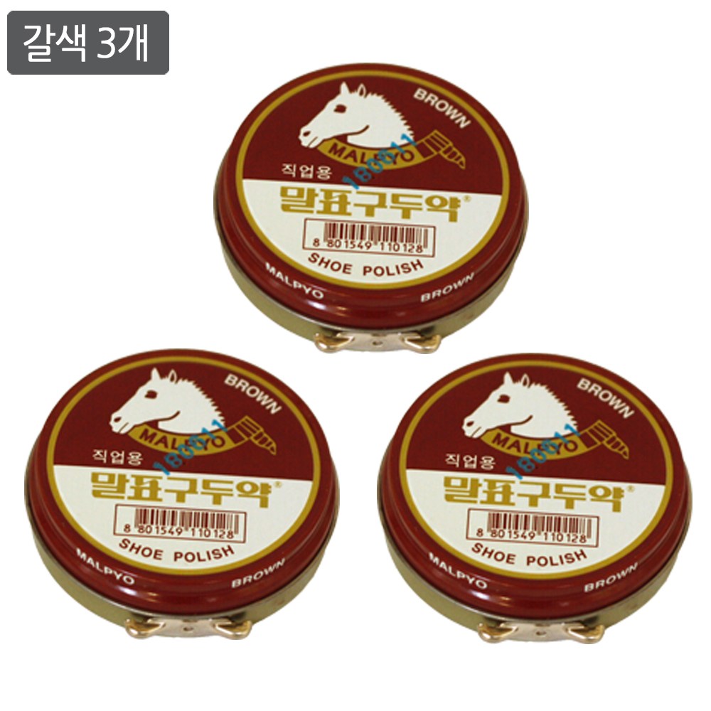 말표 구두약(직업용) 9,500원