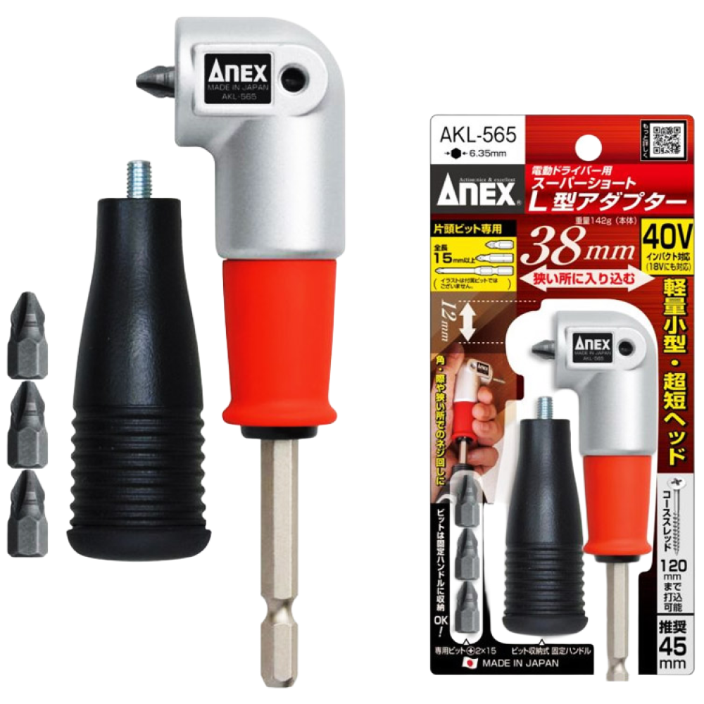 아넥스 AKL-565 코너드라이버 L형어댑터 틈새작업 코너드릴, 1개 46,200원