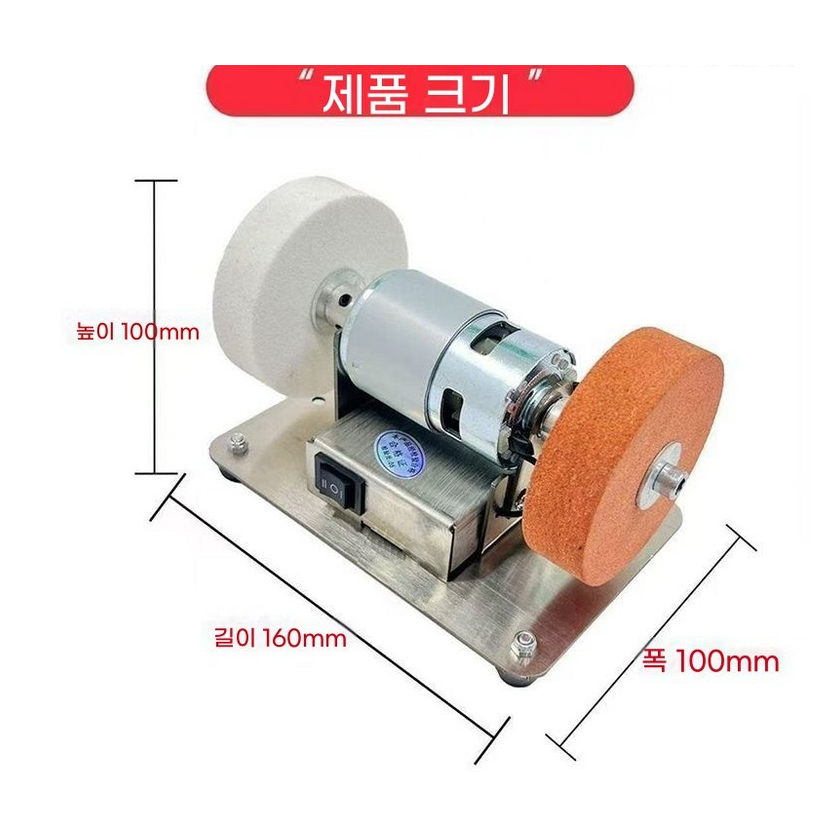 독일 수입 소형 더블 연삭기 그라인더 숫돌 연마기 탁상 전동, 더블 그라인딩 휠 세트 7단 조절 가능 13,200원