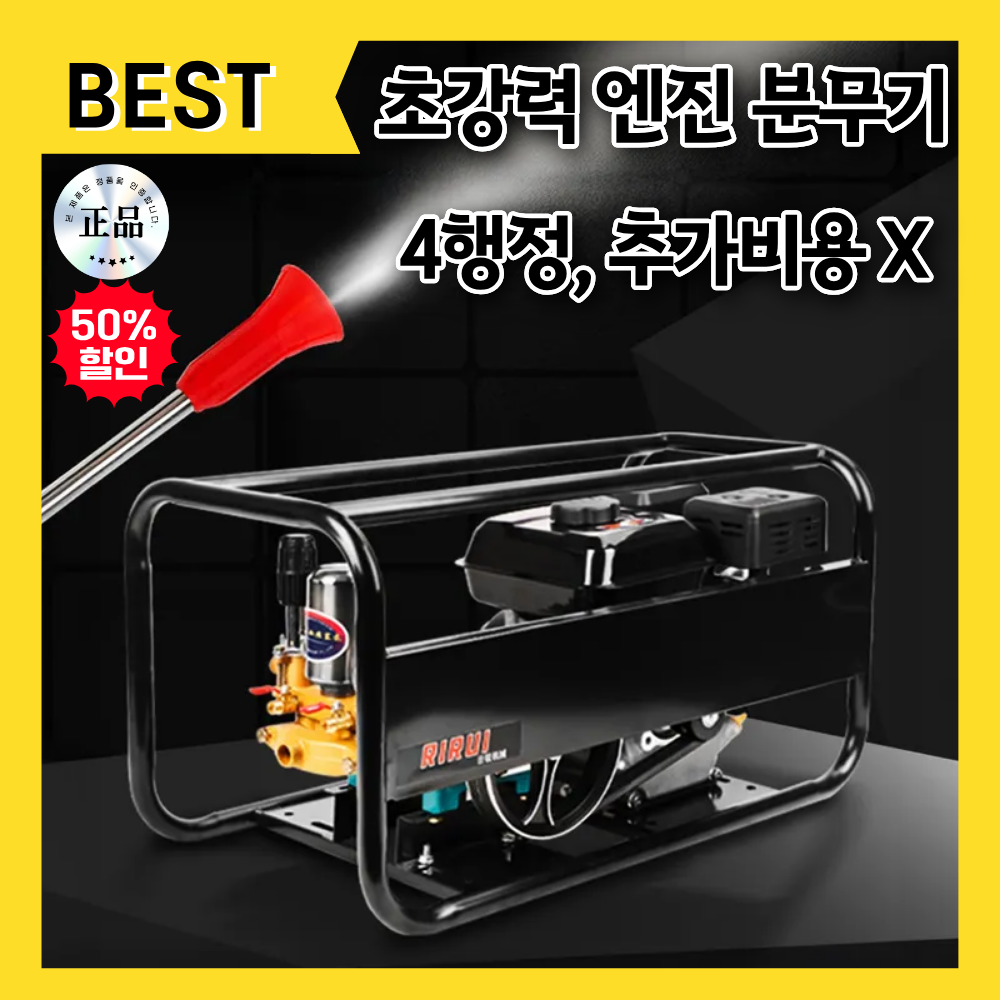 블랙팜 동력분무기 펌프 4행정 7.5마력 고압 엔진 농약 방역 살포기, 1개, 테크니컬 26형 호스포함(50m) 385,000원