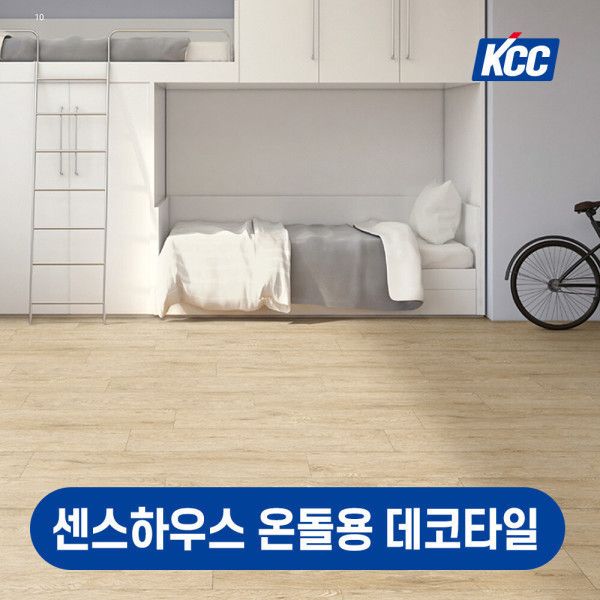 KCC 온돌용 데코타일 센스하우스 우드 사각 1평시공 온돌우드 184X950 92,640원