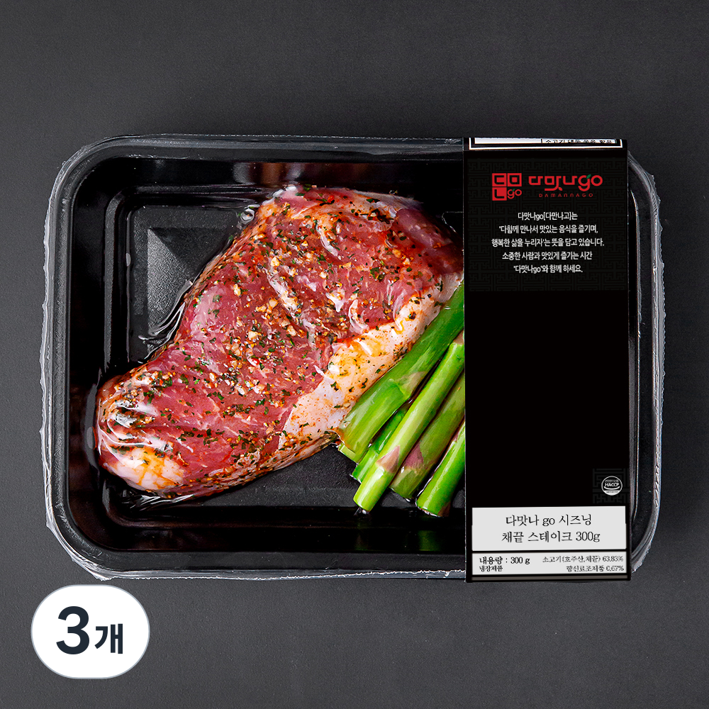 [로켓프레시] 다맛나고 호주산 소고기 시즈닝 채끝 스테이크 49,900원