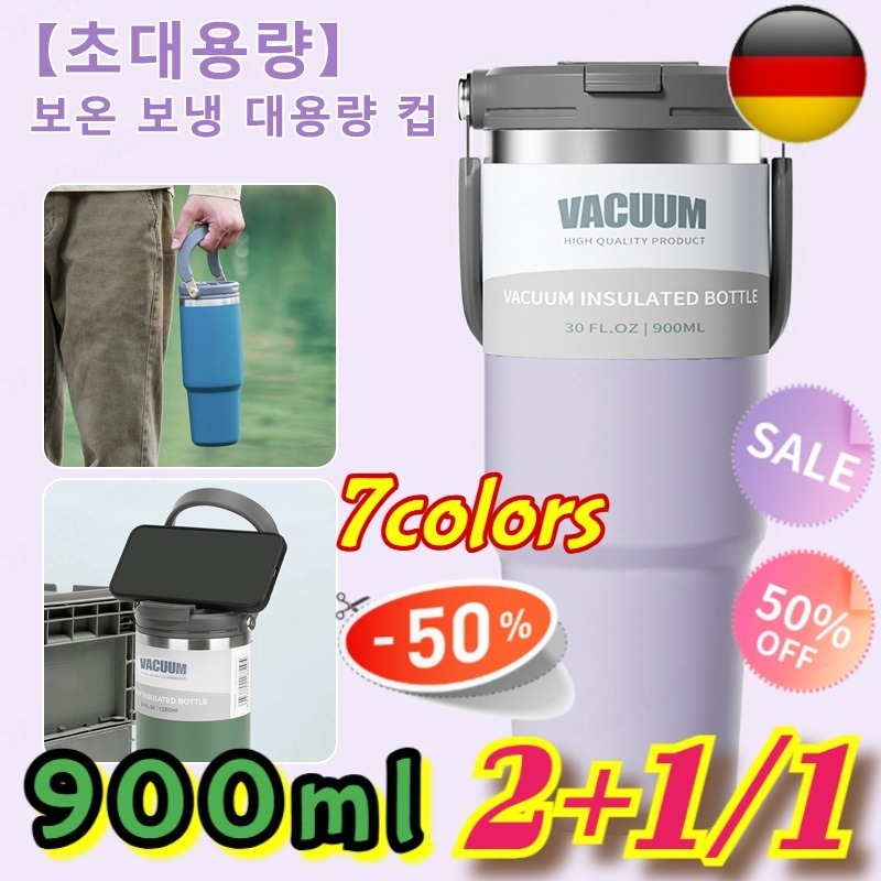 [2+1독일 품질] 초대용량 보온 보냉 대용량 컵 보온보냉대용량겁900ml 야외 대용량 텀블러 29,800원