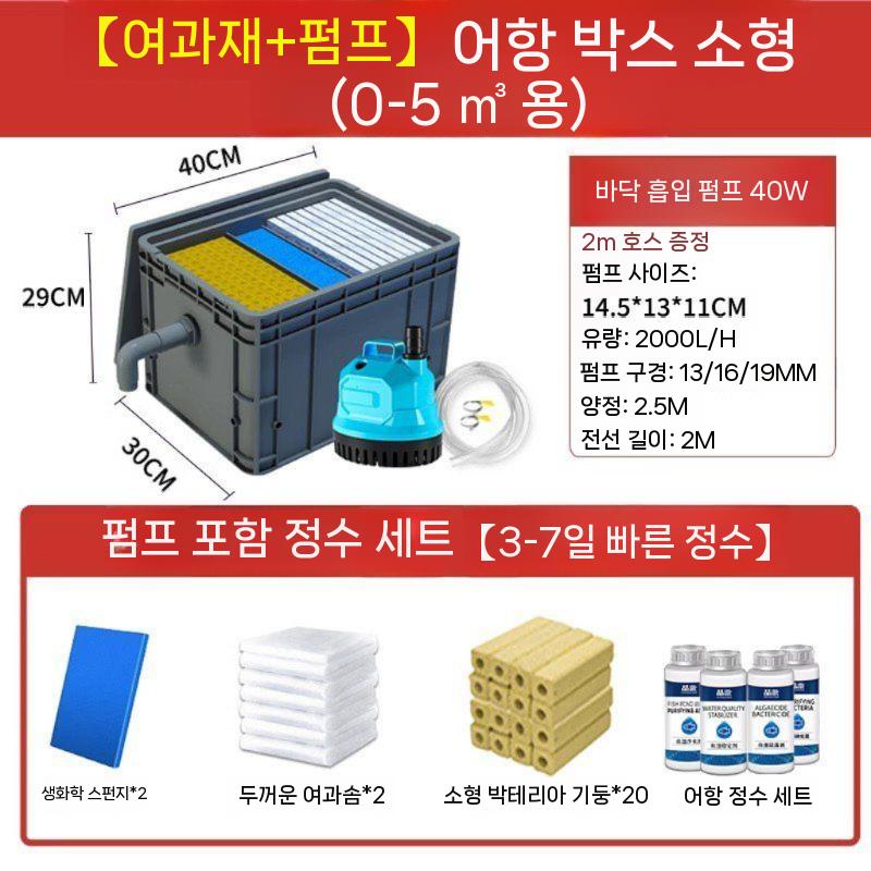 연못여과기 녹조이끼 수질 정화기 펌프 144,300원