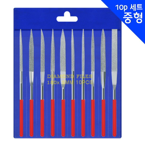160mm (다이아몬드 야스리 중형 10P 세트), 1개 9,000원