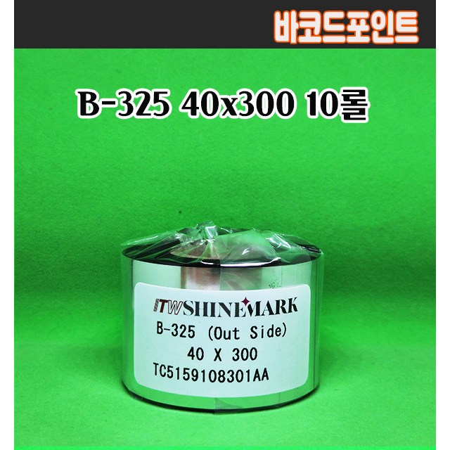 B325 40mmx300M 10롤 바코드리본 ITW 레진리본 페트지라벨인쇄 67,200원