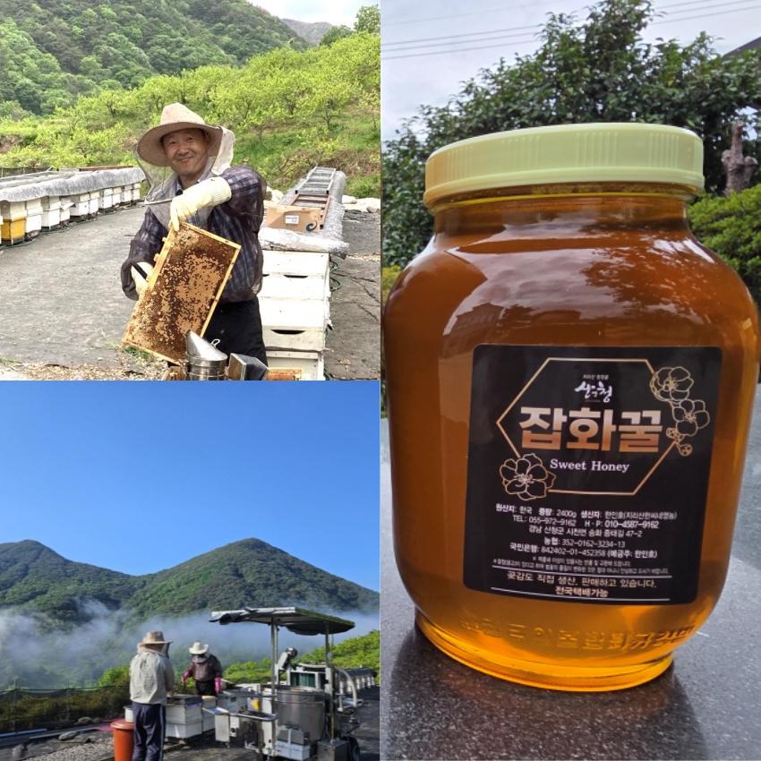 지리산의 선물 산청 청정골 잡화꿀 2.4kg 45,700원