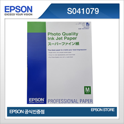 엡손 S041079 A2 잉크젯 전용지 (102g 30매) 엡손잉크젯용지 40,000원