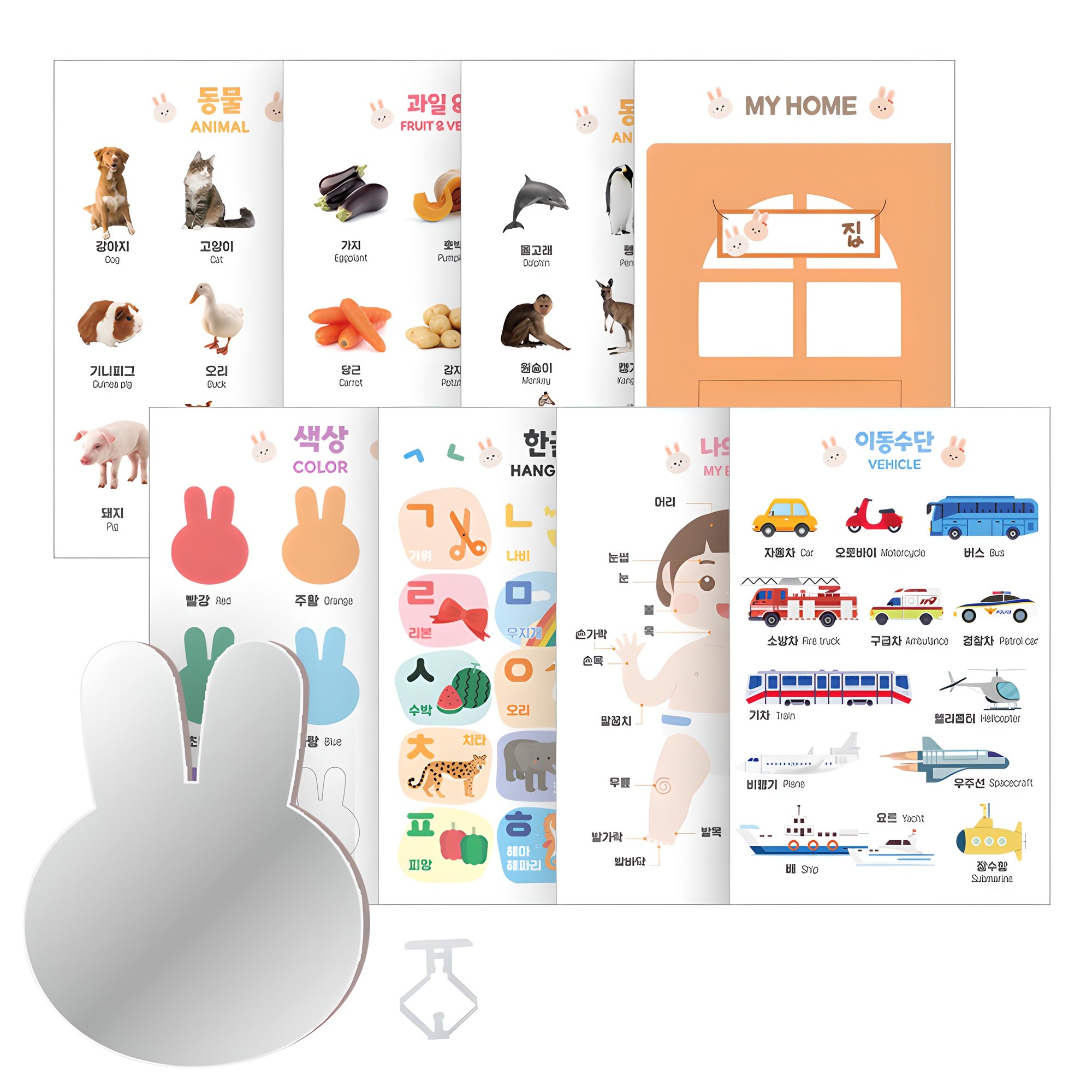 아띠래빗 까꿍놀이 아기 병풍 + 토끼 거울 세트 39,900원