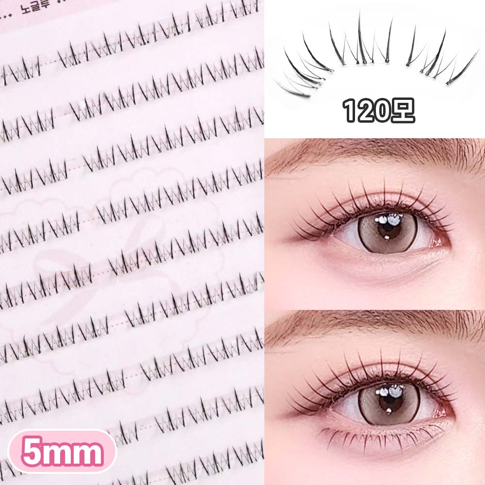 우베리 노글루 언더속눈썹 내추럴 5mm 가닥 포인트 자연스러운 투명라인 아랫눈썹 120모 대용량 8,500원