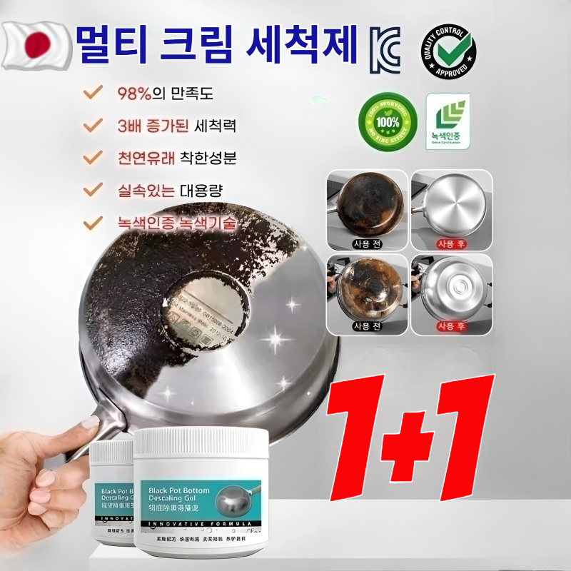 [일본기술]1+1냄비 세척제 깊고 깨끗하게 청소하지만 부식되지 않아 냄비에 손상을 주지 않습니다 11,600원