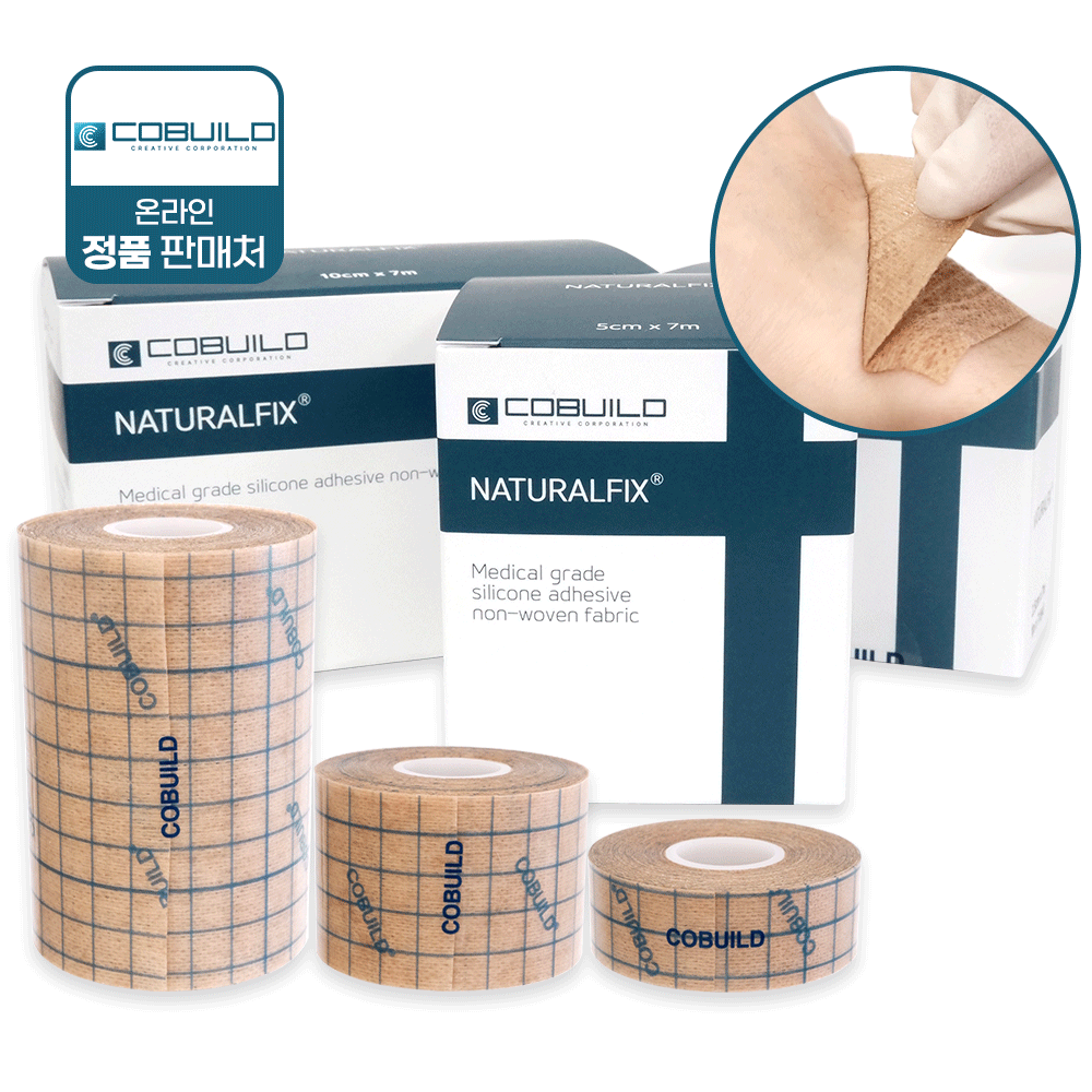 코빌드 네츄럴픽스 실리콘 의료용 반창고 전규격선택 42,000원