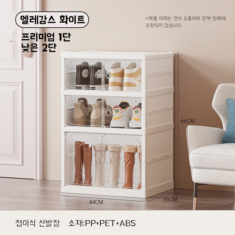2열 일체형 화이트 방진 신발장 접이식 신발장 무설치 접이식 신발장 셋방 신발장, 1*높은것 +2*낮은것, 1세트 28,990원