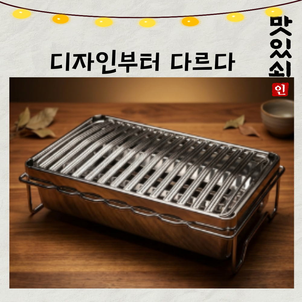 맛있쇠 캠핑용 구이바다 지라프 코베아 호환가능 그릴 바베큐 석쇠, 1개 27,500원
