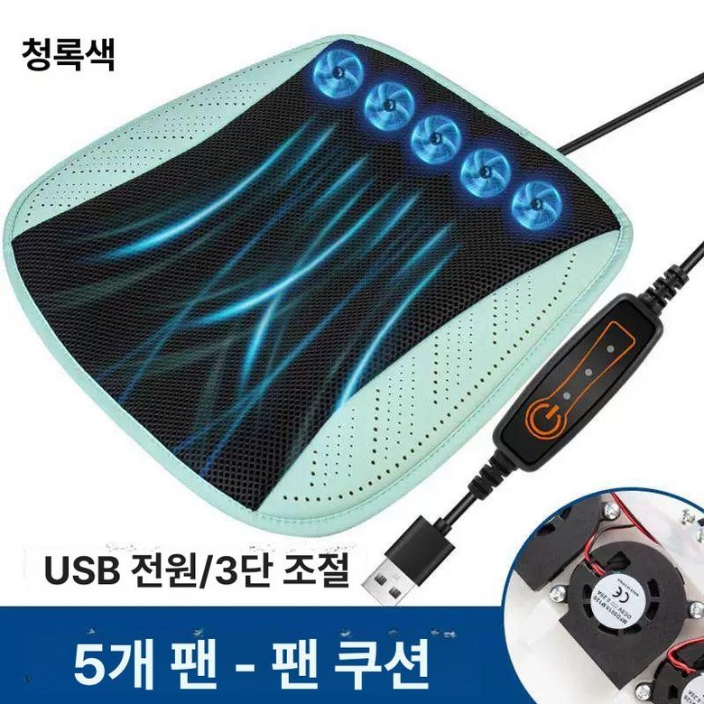 자동차 통풍 시트 냉풍 커버 좌석 차량 쿠션 블랙 USB 5팬 25,200원