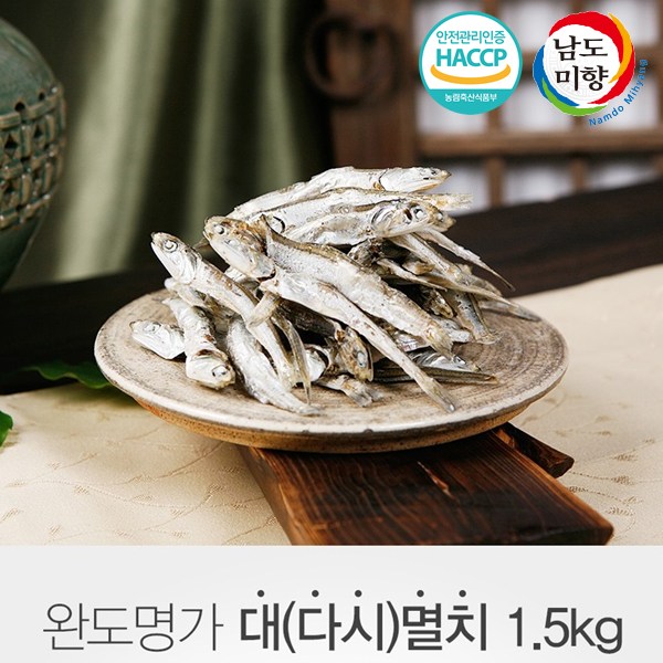 [바다명가]완도명가 대(다시)멸치(대멸치1.5kg), 1개 40,000원