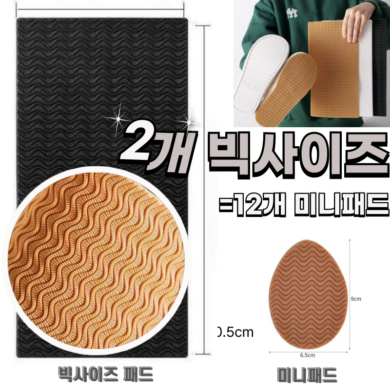 DEEPSUN 초강력 마찰력 미끄럼방지 패드 빅사이즈 14,860원