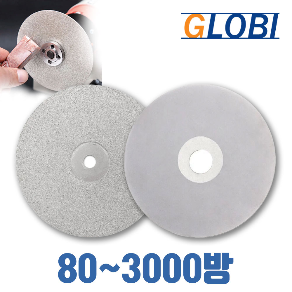 글로비 다이아몬드 연마석 4인치 100mm, 1개 7,900원