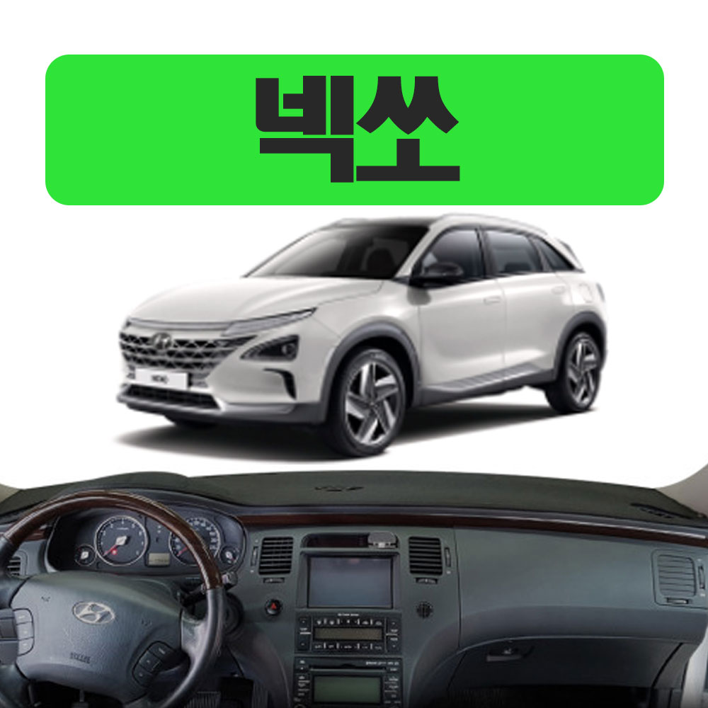 대시보드커버 썬커버 논슬립 넥쏘 엠앤씨 대시보드 54,500원