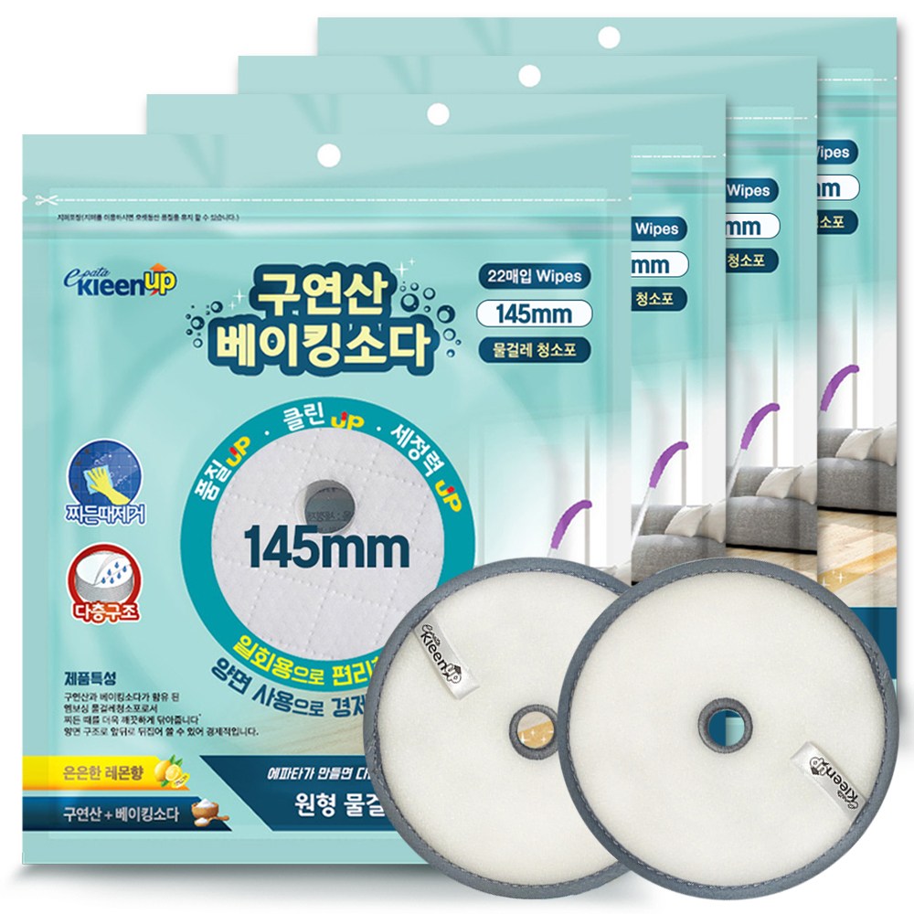 구연산 베이킹소다 원형 물걸레청소포 3겹 145mm(타공)_22매 4팩+ 벨크로 패드145mm(타공) 2매 29,800원