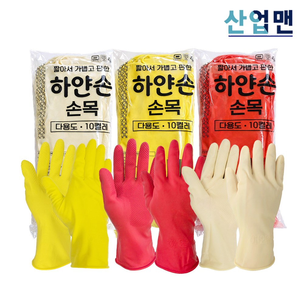 하얀손 미니 손목 고무장갑 짧은 단미니 고무장갑 백색 노랑 빨강 / 10켤레 6,900원