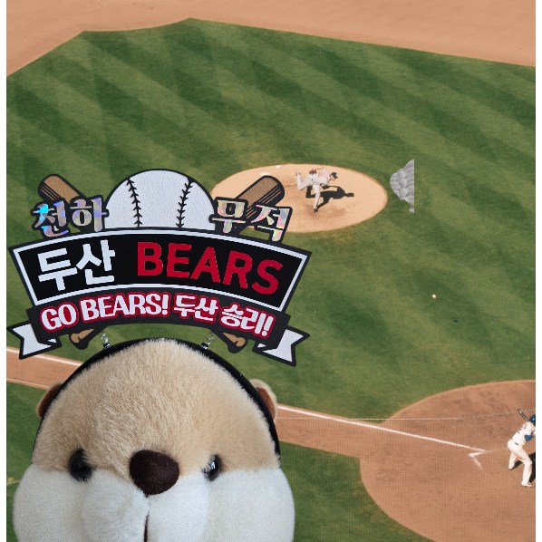응원머리띠토퍼 프로야구직관응원소품 두산 베어스 크림토퍼 현장응원필수템 응원문구변경가능 직관굿즈 이벤트추천아이템 13,800원
