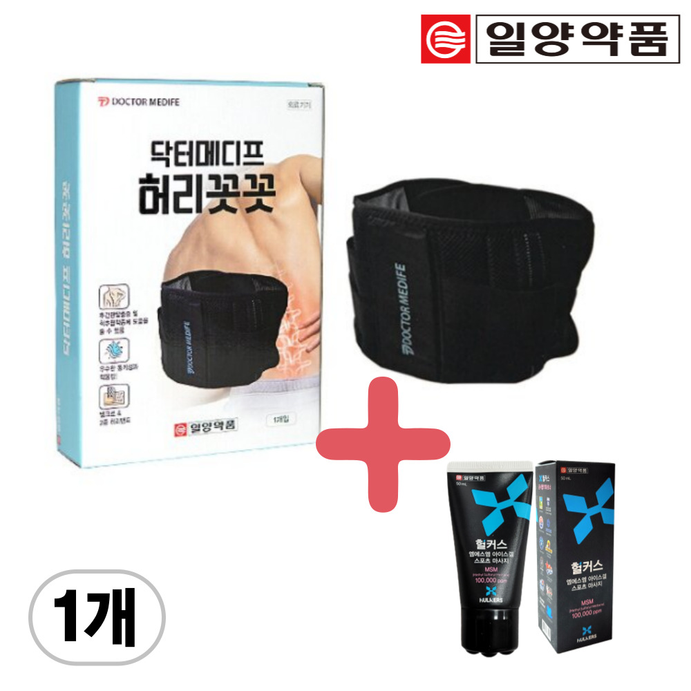닥터메디프 허리꼿꼿 의료용 허리디스크 보호대+사은품 아이스겔 39,000원