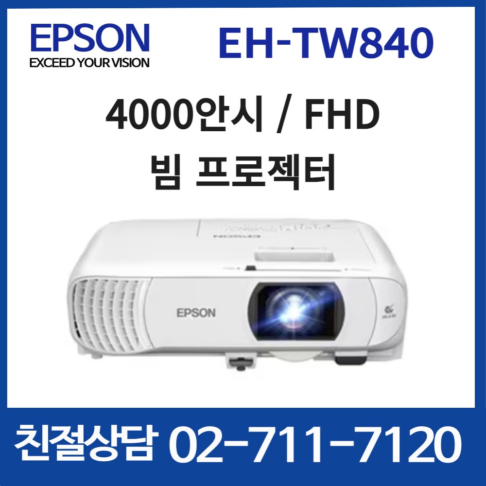 엡손 EH-TW840 빔프로젝터 4000루멘 FHD 1.2배줌 16W스피커 안드로이드TV 1,130,000원