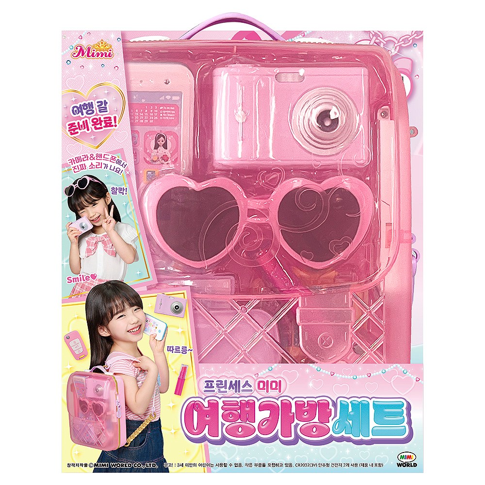 [미미월드] 프린세스 미미 여행가방세트 21,900원