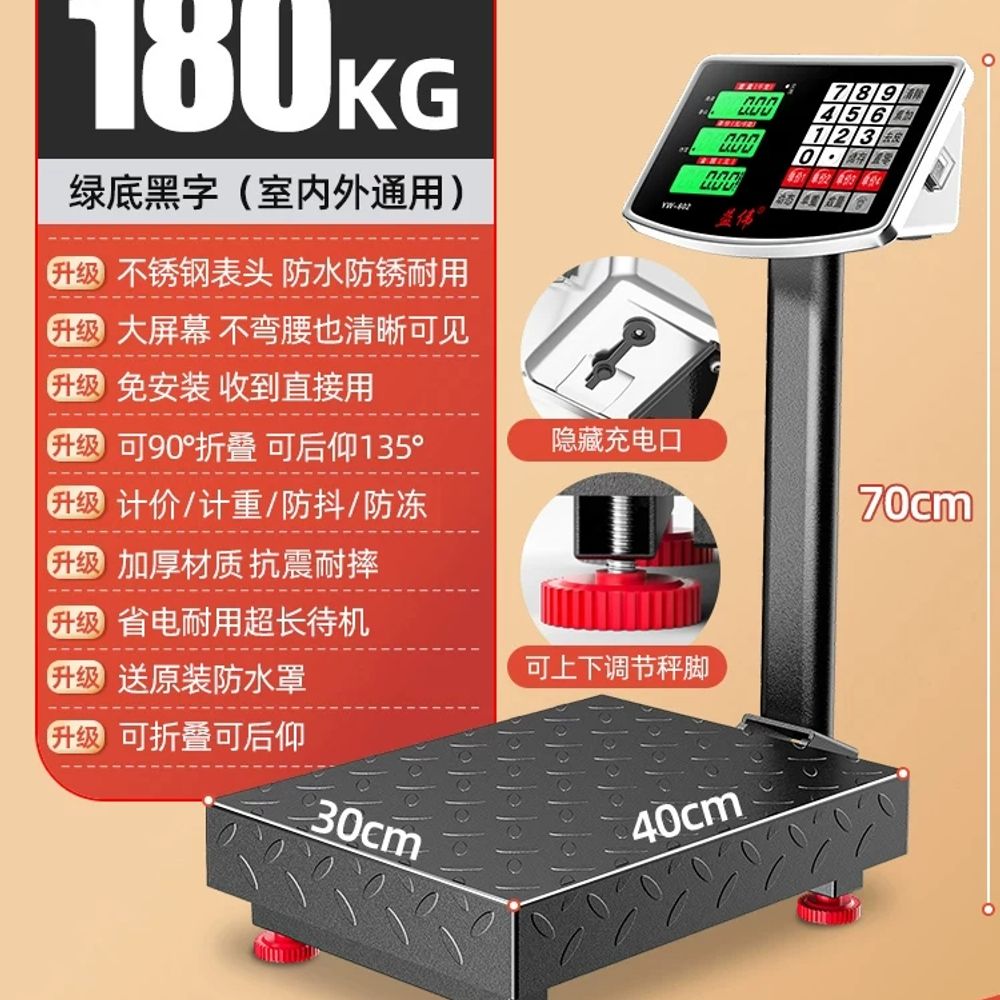 계근대 야채 전자저울 방수 과일 레귤러 계량 마트 무게 48,400원