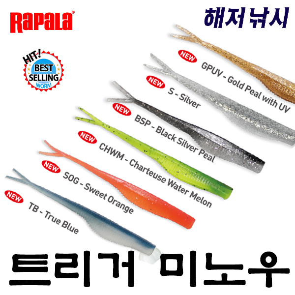 라팔라 트리거엑스 미노우 트리거웜 광어 배스 루어웜 8,100원