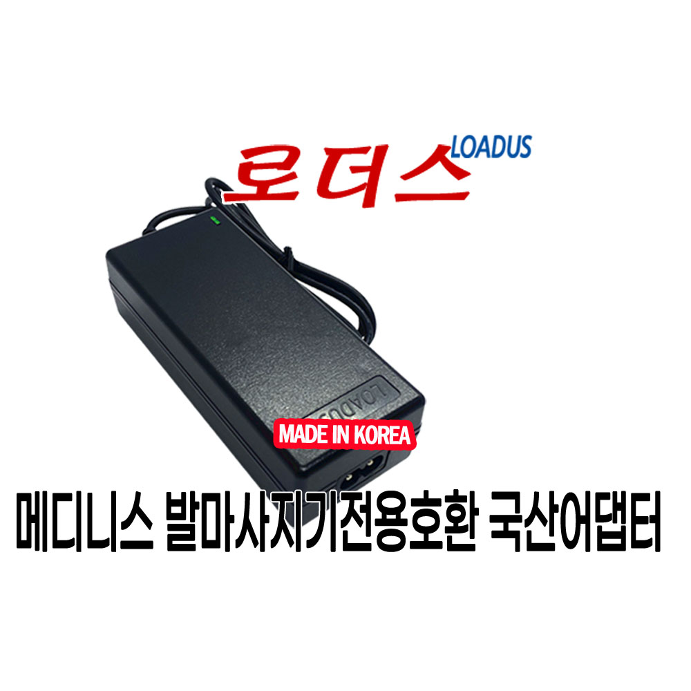 메디니스 스윙그립 종아리온열 발다리 MVP-6940 MVP-6950 마사지기전용 XH2400-1500wK 호환 24V 국산어댑터(IEC60320 C8) 17,700원