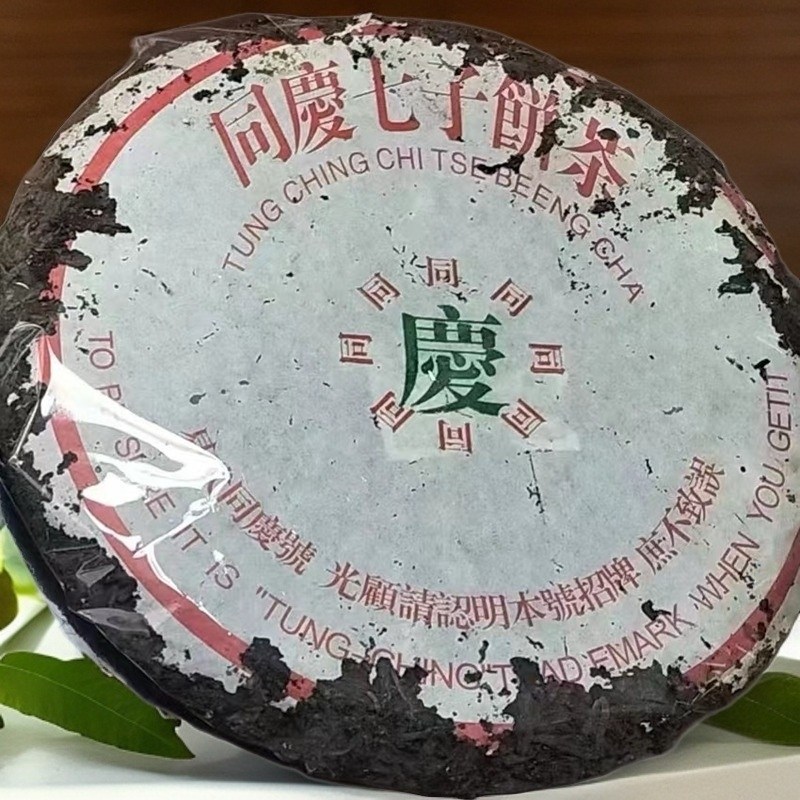 보이차 생차 1970년대 홍콩 회유 동경호 출시차 약향 노차 357g 349,500원