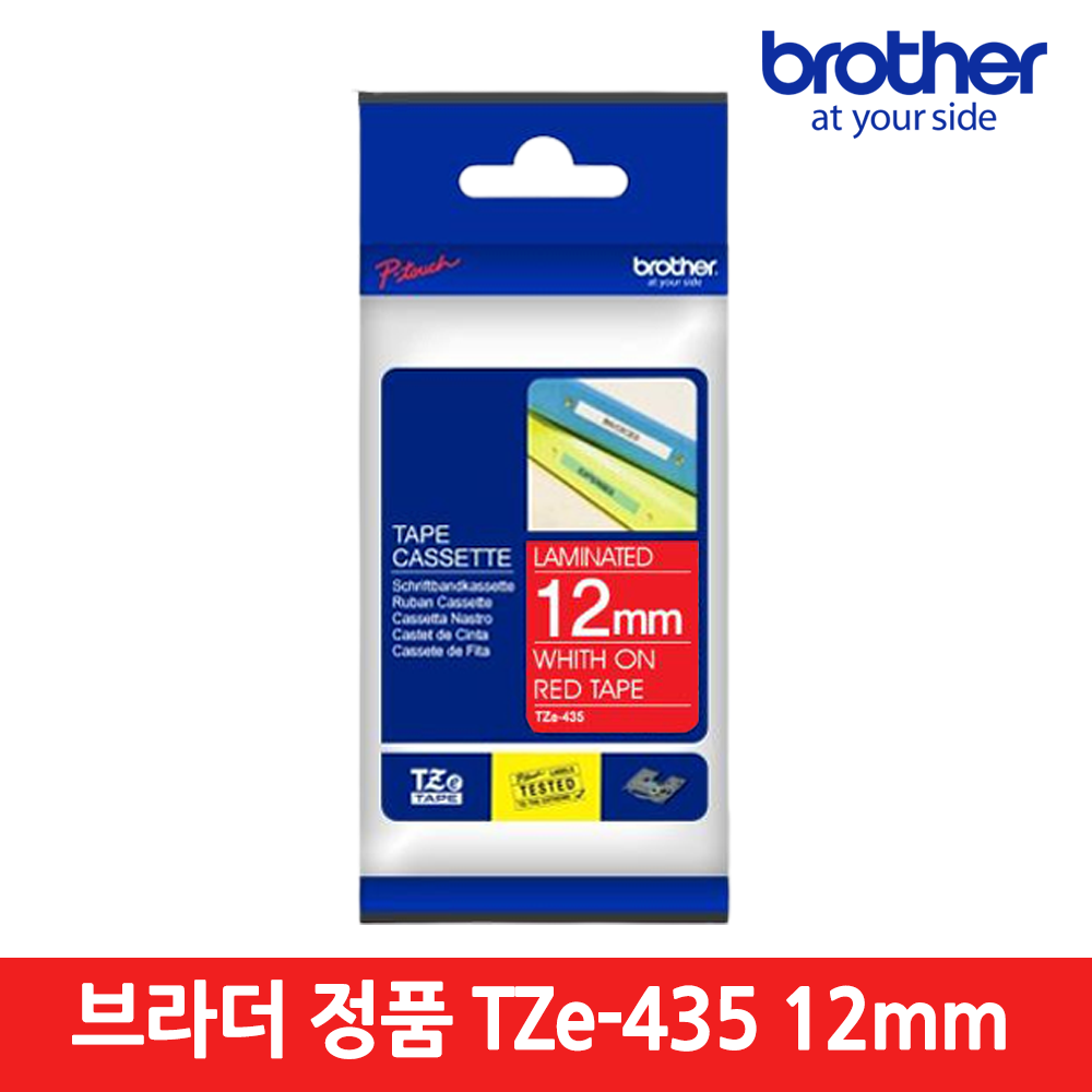 [정품] 브라더 라벨테이프 TZe-435 라미네이트라벨 12mm  빨강바탕 흰색글씨 8M 18,800원
