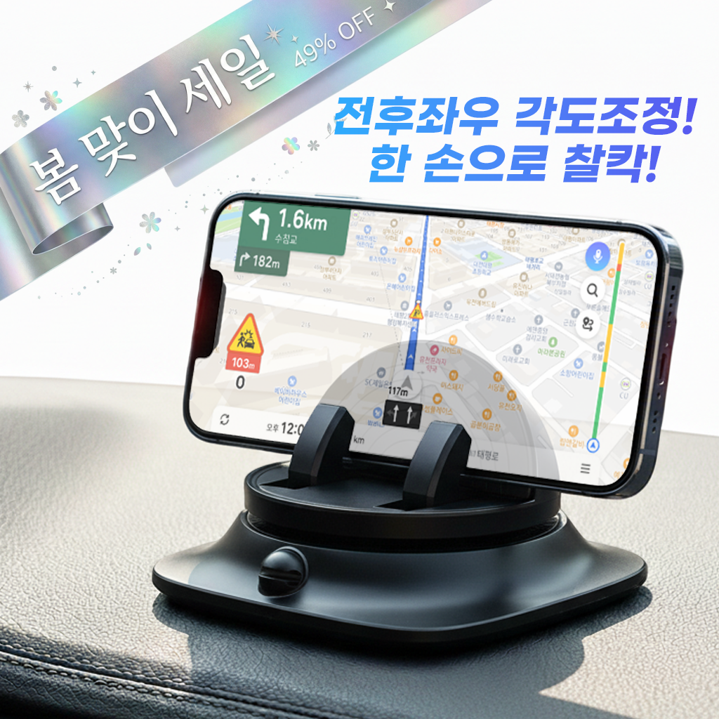 VICO 차량 휴대폰거치대 대시보드 태블릿, 블랙, 1개 18,000원