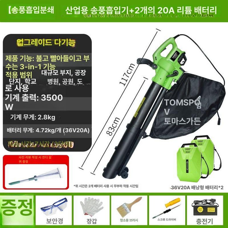 WORKPRO 20V 2.0Ah 드라이버 키리스 및 송풍기 충전기 고속 워크프로 임팩 충전임팩드라이버세트, 1개 839,800원