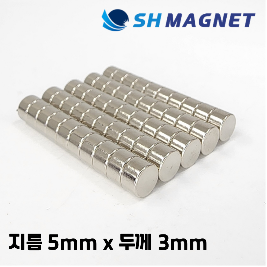 D5x3T 초강력 네오디움 희토류 ND 원형자석 지름 5mm x 두께 3mm [SH MAGNET] 9,000원