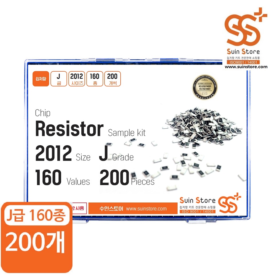 칩저항 샘플키트 2012(0805)사이즈 J급(오차5%) 160종 200개입, 200개 246,000원