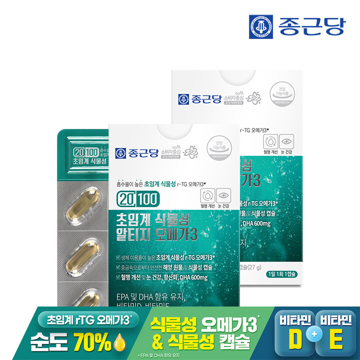 종근당 20100 초임계 식물성 알티지 오메가3 30캡슐 2박스 / 순도 70% 혈행 건조한눈 개선 40,700원